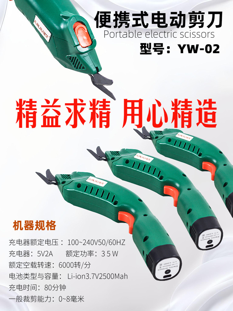 多功能电动剪刀详情页-16.jpg