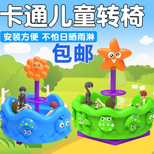 Kindergarten Kidsren's Twelve-Seat Colorful Boat Swing Chair Wave Boat Swing Indoor and Outdoor Plastic Mushroom Swivel Chair Toy