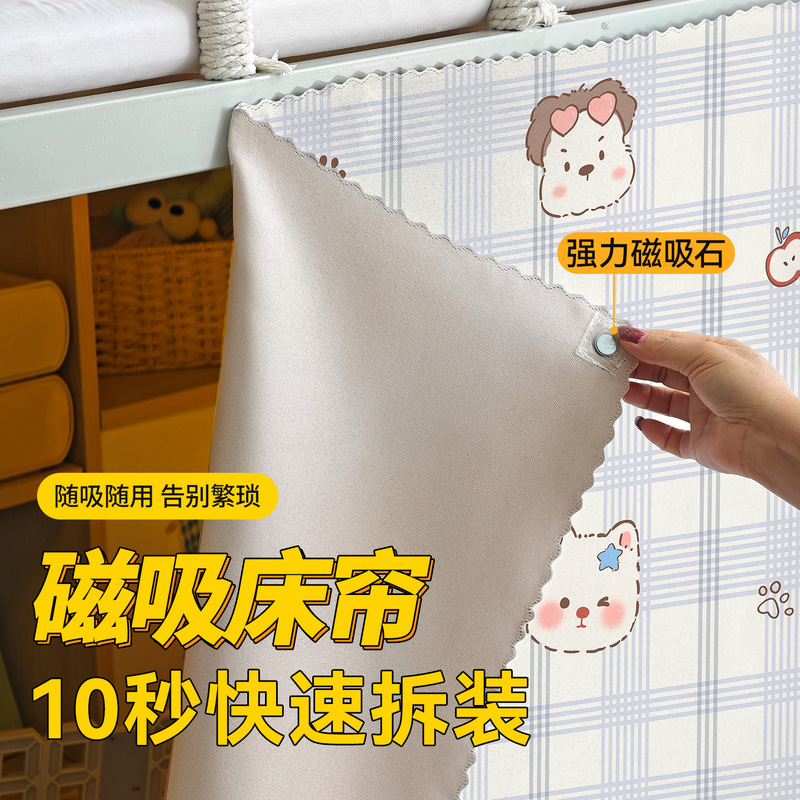Magnetic Bed Curtains for Dormitory Bunk Beds, Blackout Curtains for Student Dorms, No-Installation Quick-Install Bed Curtains, Cartoon Design
