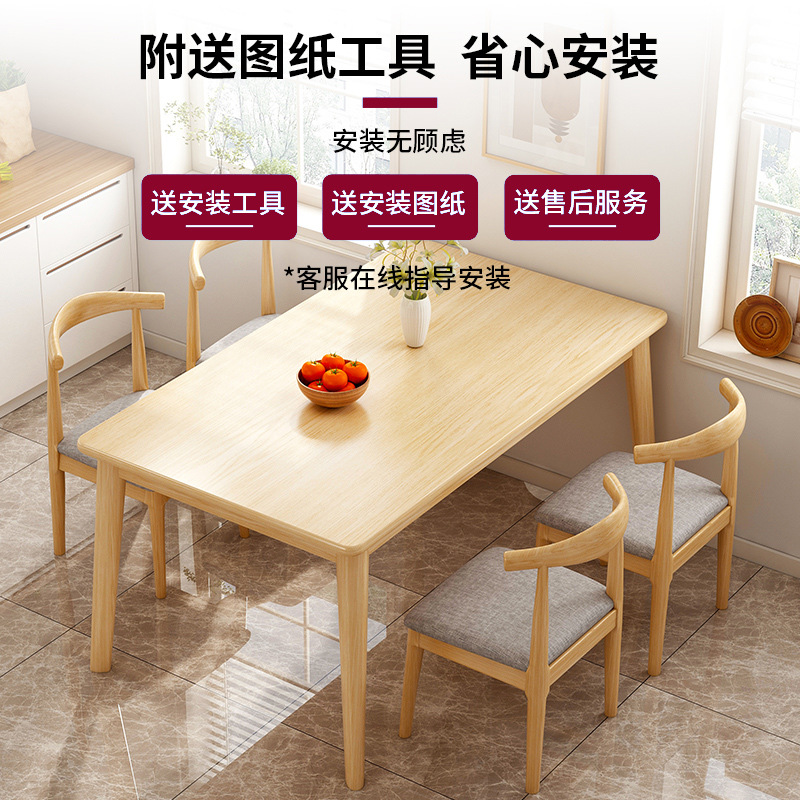 Mesa y silla de comedor de pierna de madera sólida, mesa de tablero de color nuez de estilo pequeño, 2026 nueva mesa rectangular