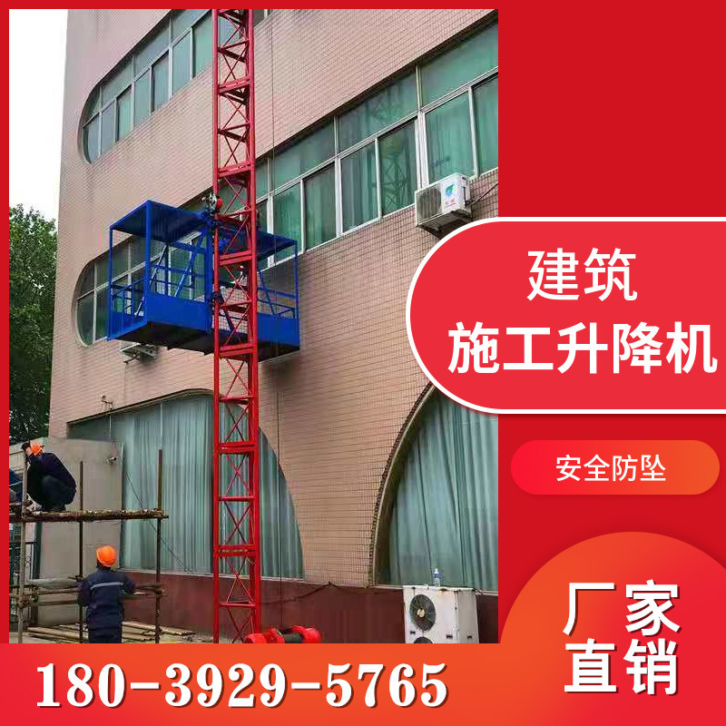 单边单笼建筑物料提升机 建筑垂直货运提升机 斗车提料机升降机