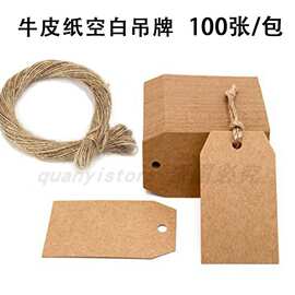 100个/包赠麻绳牛皮纸手写空白吊牌挂饰自定义书签植物红酒瓶装饰