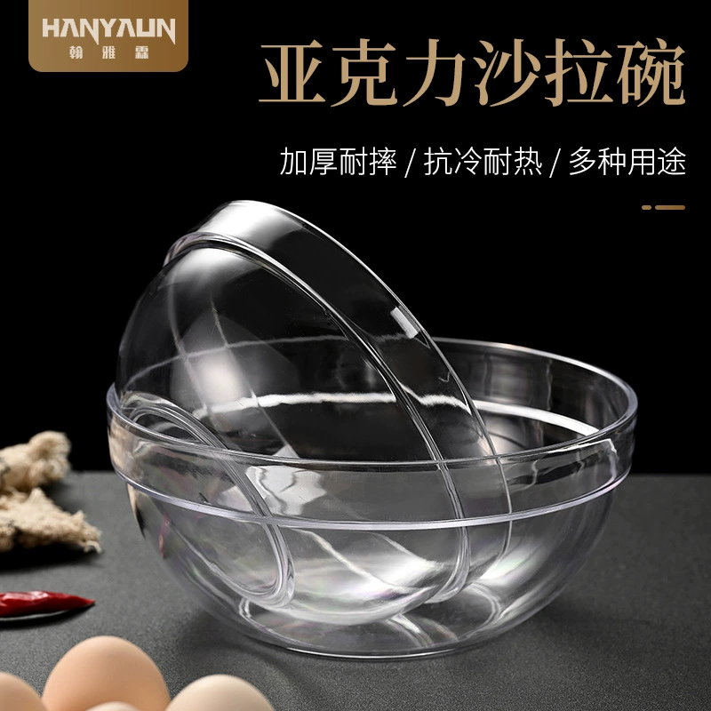 Миска для смешивания, салатница, кухонная бытовая большая миска для взбивания яиц, пластиковая прозрачная круглая миска для приготовления пищи, термостойкая, для мытья вручную