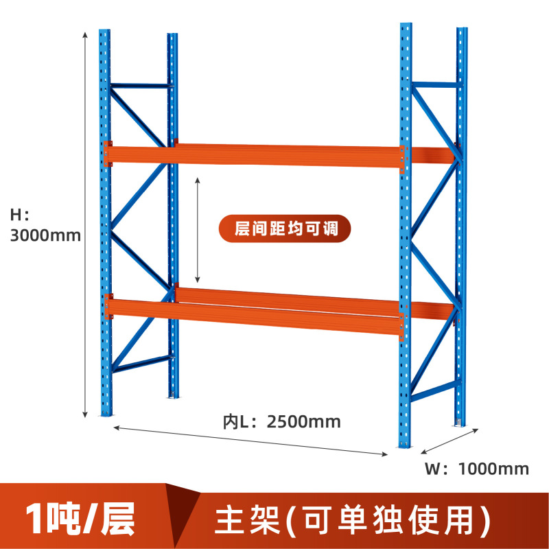 パレット棚横梁棚重型倉庫倉庫棚寸法設計メーカー直販工業棚|undefined
