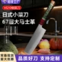 大马士革一体稳定日式厨师刀