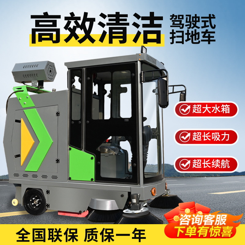 工厂车间用2100型驾驶式电动扫地车商混站扫石子吸尘车港口扫地机