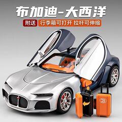 ブガッティ大西洋合金車模型スーパースポーツカーシミュレーション少年玩具コレクション置物プレゼント