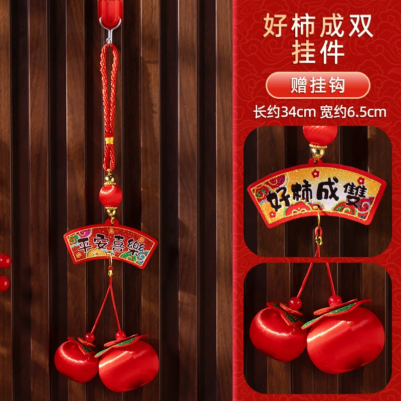 Новогодний подвес persimmon pendant Persimmon Ruyi входная дверная ручка декор мир и радость подвеска атмосферa весной фестиваль