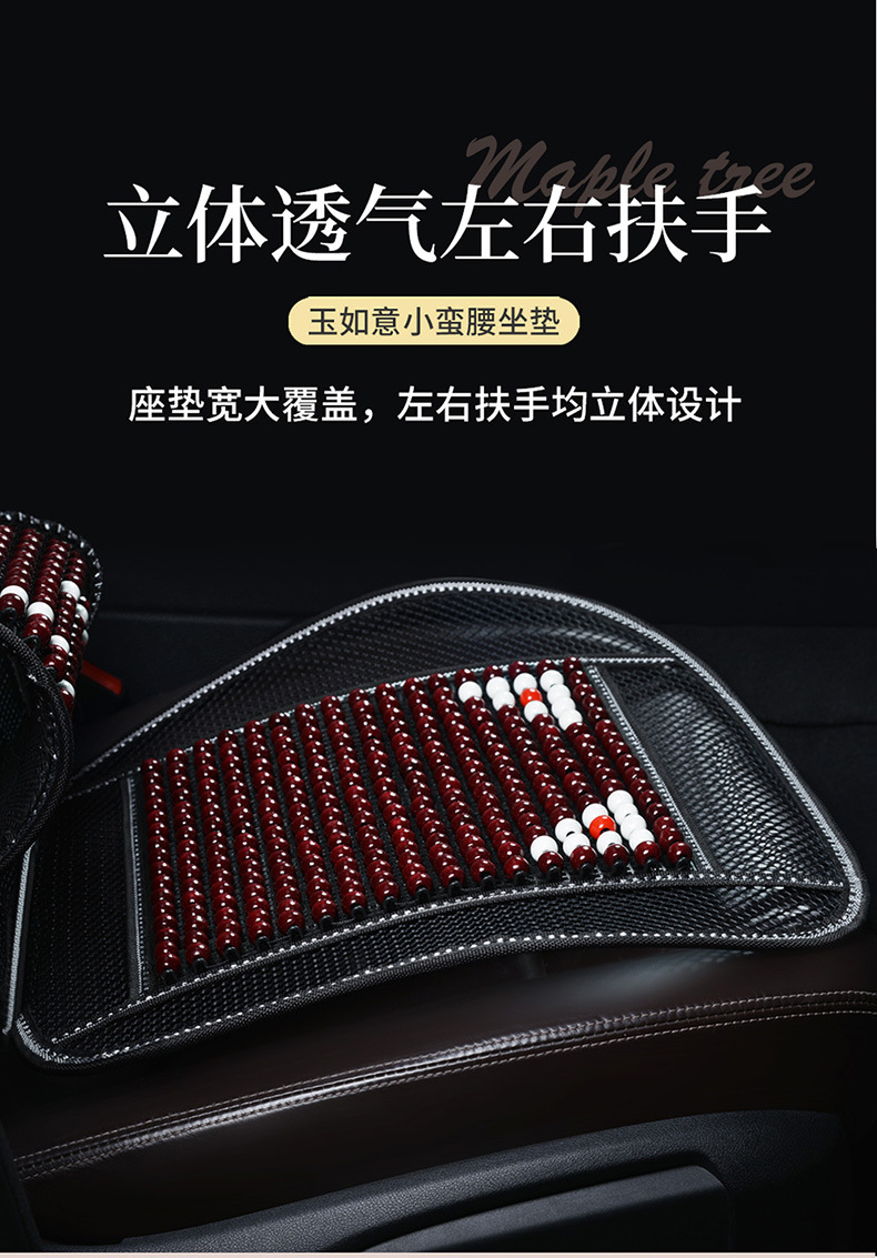 Factory Direct Supply of Automotive Supplies, Summer Three-Color Optional Plaid Car Seat Cushions with Headrests, Wooden Bead Cushions Wholesale