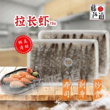 日式寿司原材料天妇罗虾 拉长虾 芙蓉虾 面包虾13克/15克 20尾/盒