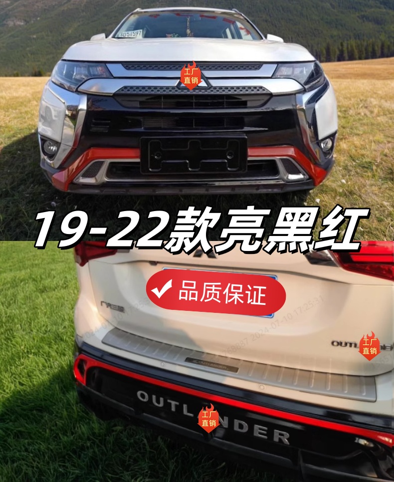 Suitable for Mitsubishi Outlander front bumper guard, front bar, 13-22 models, front and rear bumper anti-collision protection, modified rear bar