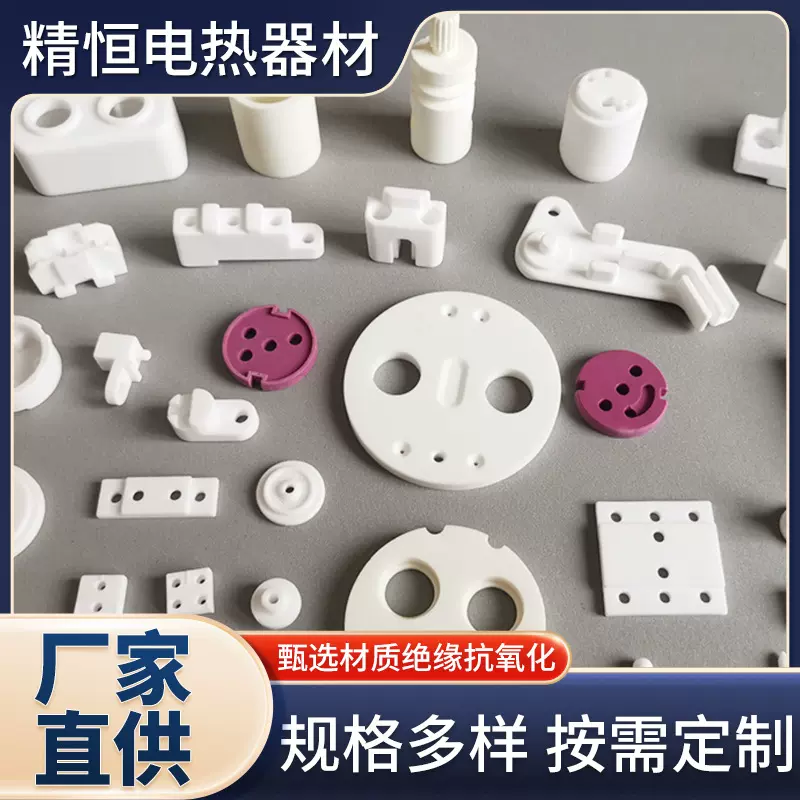 定制精恒电热器材氧化铝陶瓷温控器陶瓷系列绝缘装置陶瓷厂家加工