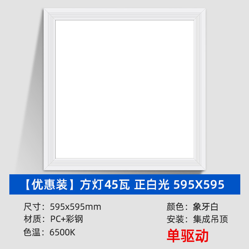 フラットランプ600x600統合天井ランプledキッチンライト組み込み式オフィスパネルランプ60x60角ランプ|undefined