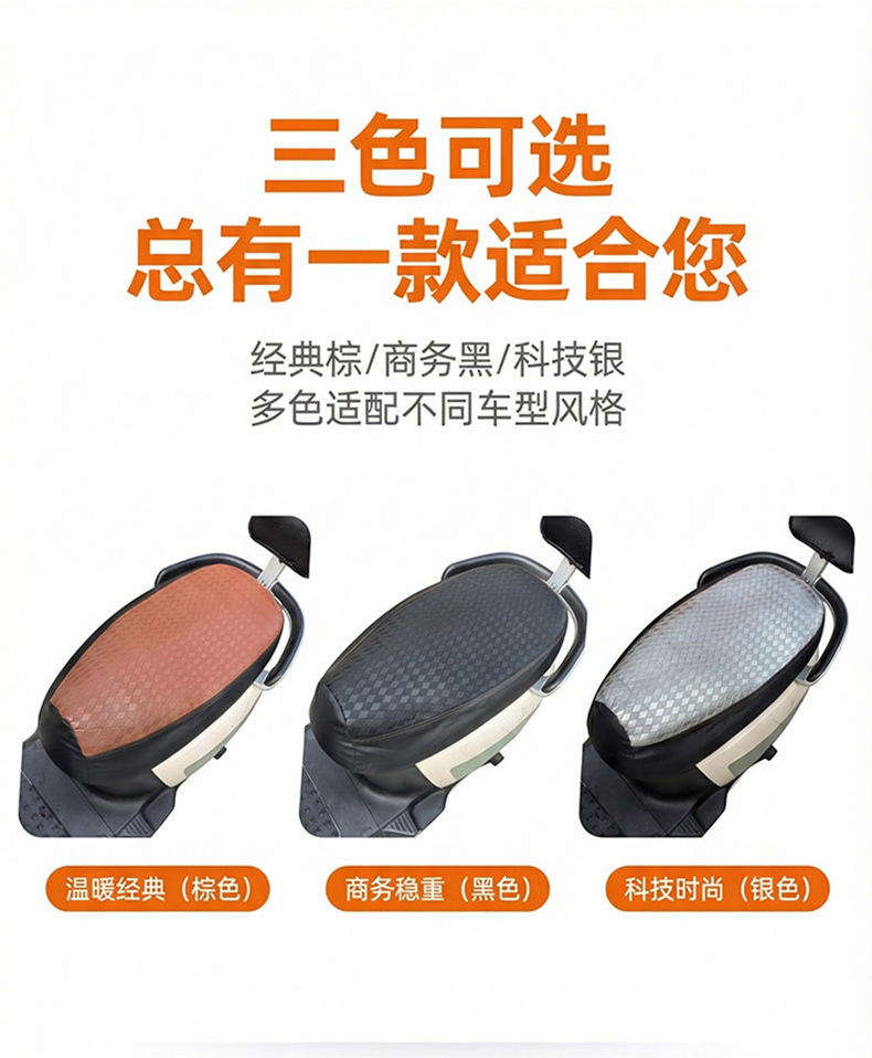 Electric Vehicle Seat Cover, Sun Protection and Rainproof, Motorcycle Seat Cover, Electric Bike Leather Seat Cover, Scooter Seat Leather Cover