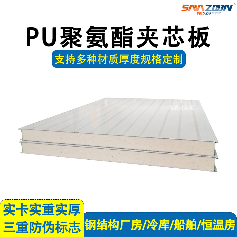 PU/聚氨酯墙板净化板车间参观通道不锈钢板无尘板防火建材环保