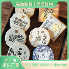 微小茶中秋普洱茶茶饼高级实用伴手礼盒内搭商务公司回礼伴娘礼品