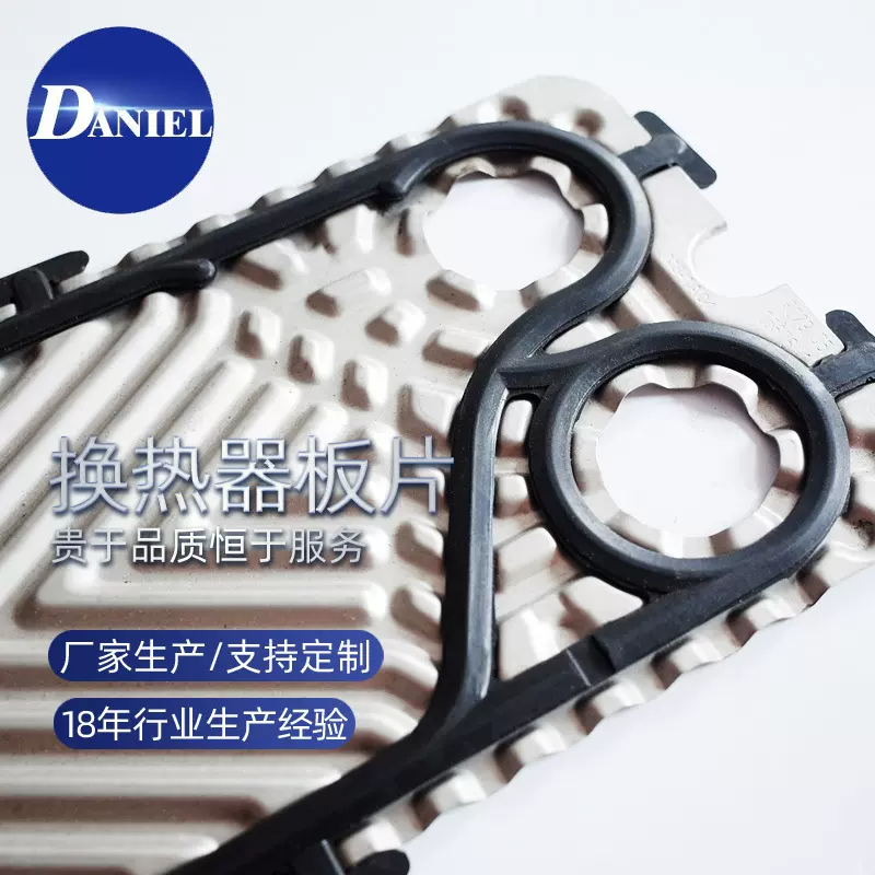 不锈钢304可拆板式换热器板片垫片胶垫备件NT150L VT402 M10M