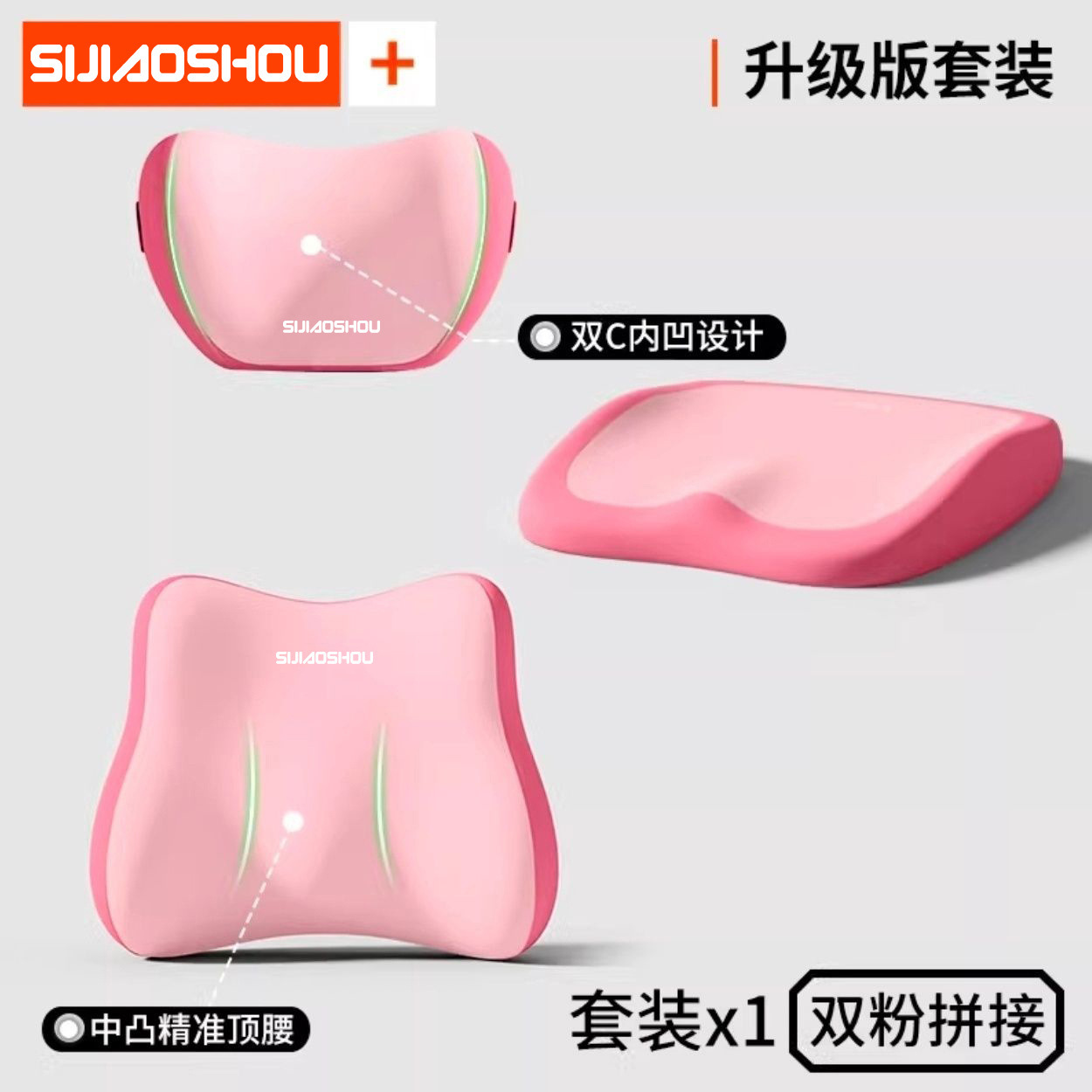 support memory foam driver: Qìchē Seat cushion, seat cover - two-tone-pink-seat-cushion-lumbar-support-headrest