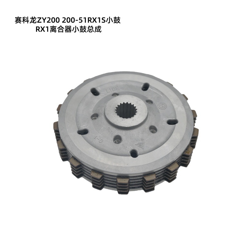 Suitable for Zongshen Saikelong Zy200 Engine 200-51Rx1S Small Drum Rx1 Clutch Small Drum Assembly