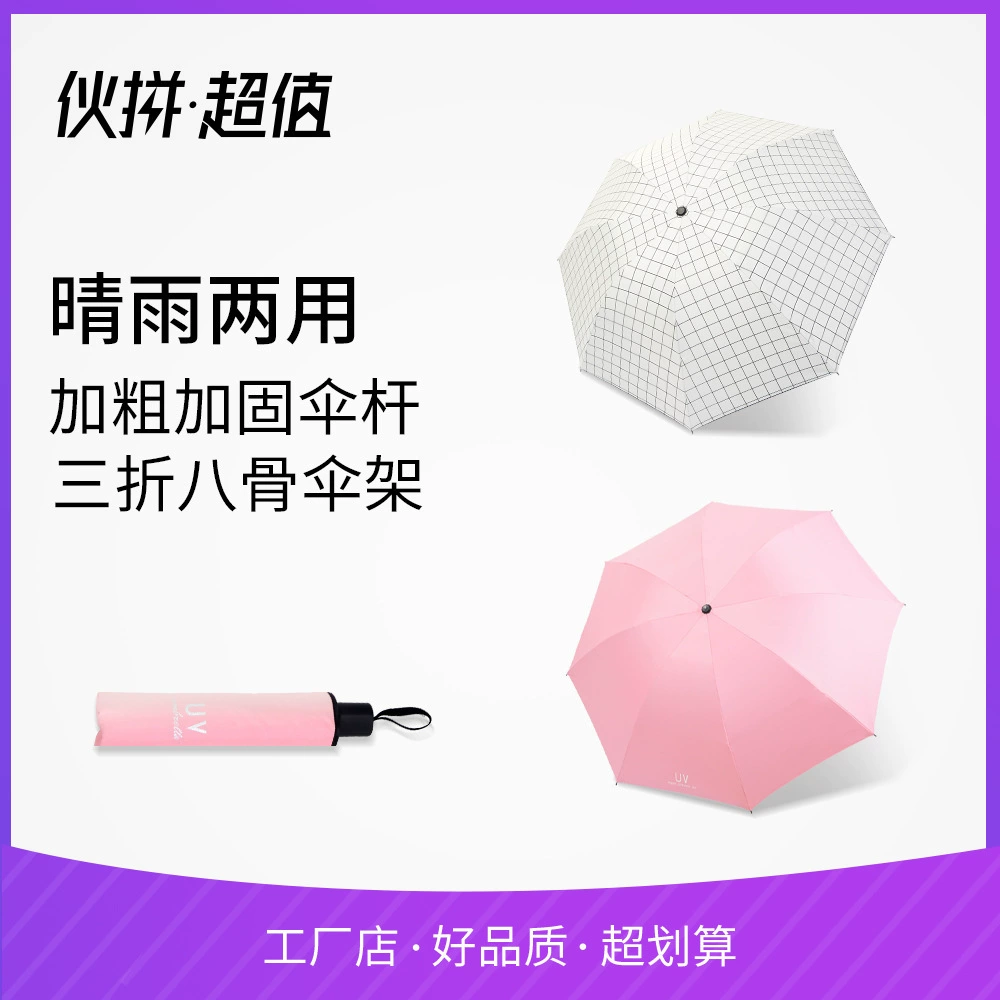 Большое количество оптовых утолщенных солнцезащитных зонтов, мужских и женских черных резиновых прочных анти-ультрафиолетовых зонтов, солнцезащитных козырьков, складных зонтов, дождевых зонтов