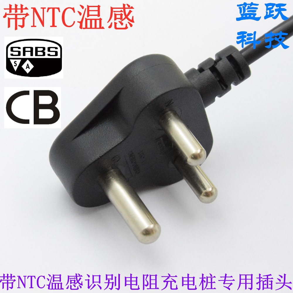 带NTC温感识别电阻大南非16A SABA CB LOA认证新能源充电桩专用