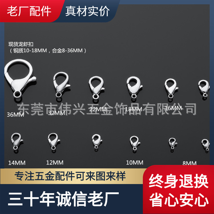 厂家现货 金属龙虾扣锌合金仿铜扣 长10到35毫米不锈钢龙虾钥匙扣