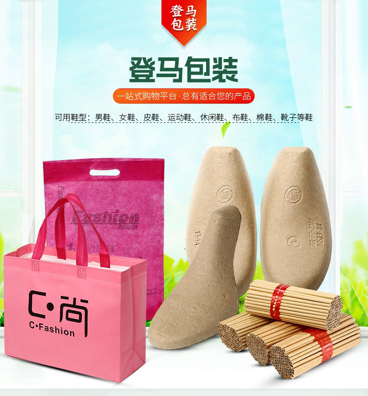 登马包装 维护修改