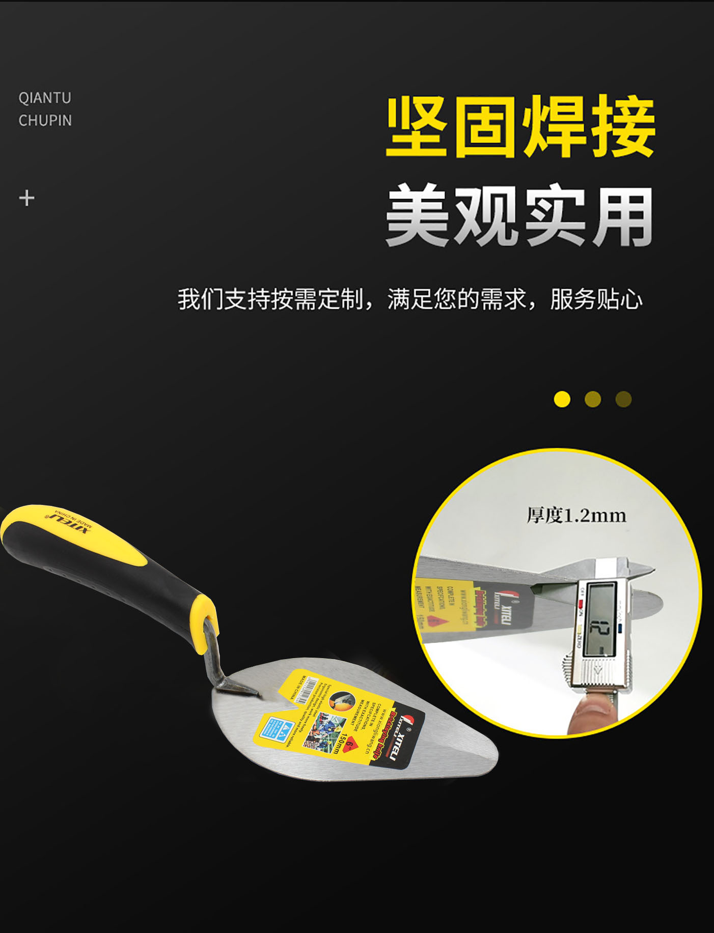 桃型砌砖刀批发抹泥板支持定制椭圆形尖头圆头瓦工刀