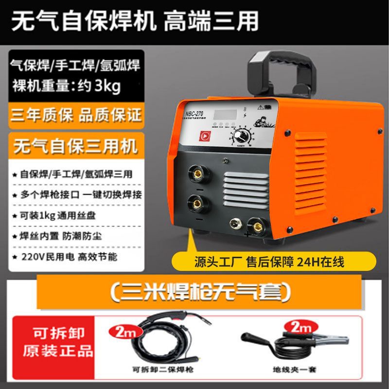 1KG-270 삼용공학등급[용접건 3m개)