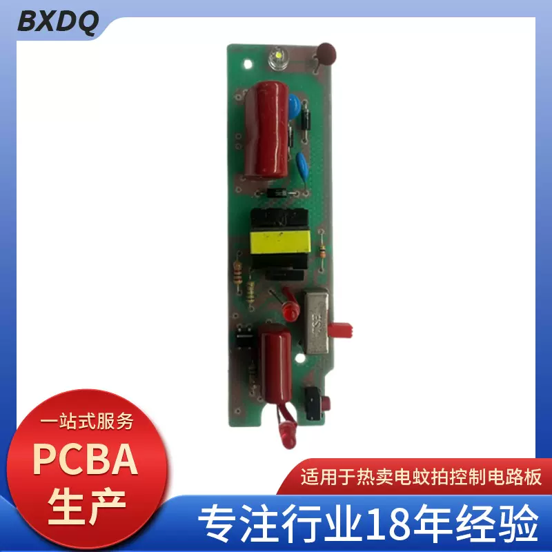 4V铅酸电池款电蚊拍高压电路板电蚊主板拍线路板镍镉电池蚊拍定制