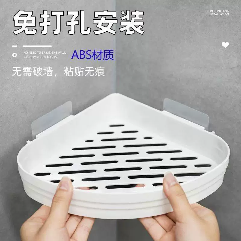 免打孔浴室厨房墙角置物架收纳壁挂式洗漱台化妆品收纳三角置物架