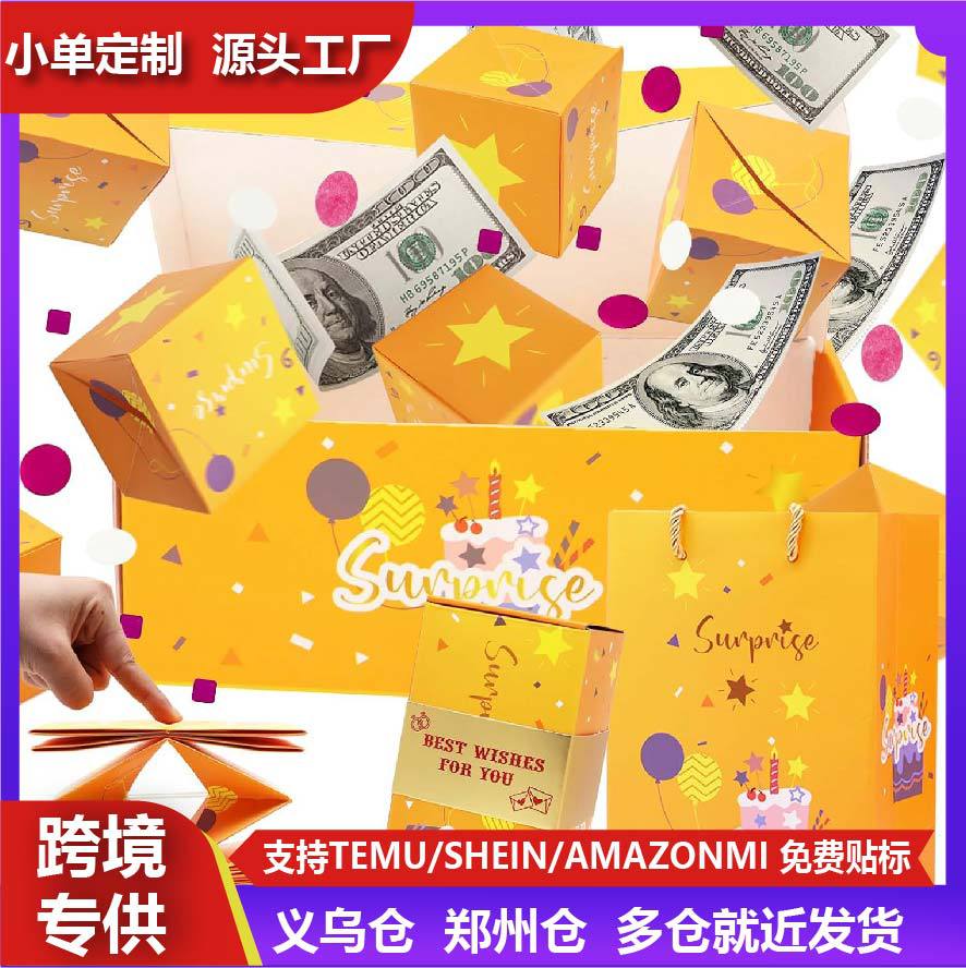 黄色现货惊喜礼品盒爆炸钱,的折叠弹跳礼品盒带五彩,现金