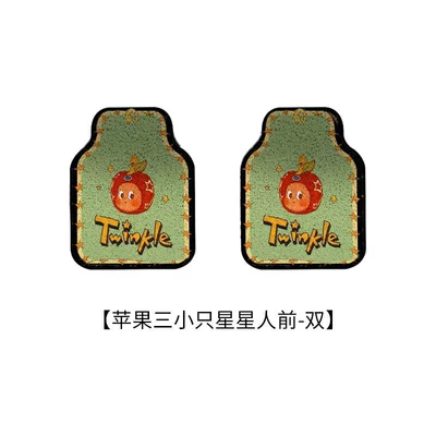 Mats Universal Cute Washable Avtomobil döşəmə paspasları - apple-three-little-star-people-front-silk-circle-front-row-5065cm-two-pieces