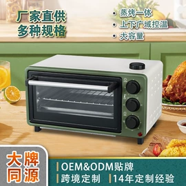 电烤箱;蒸烤一体机;家用干果机