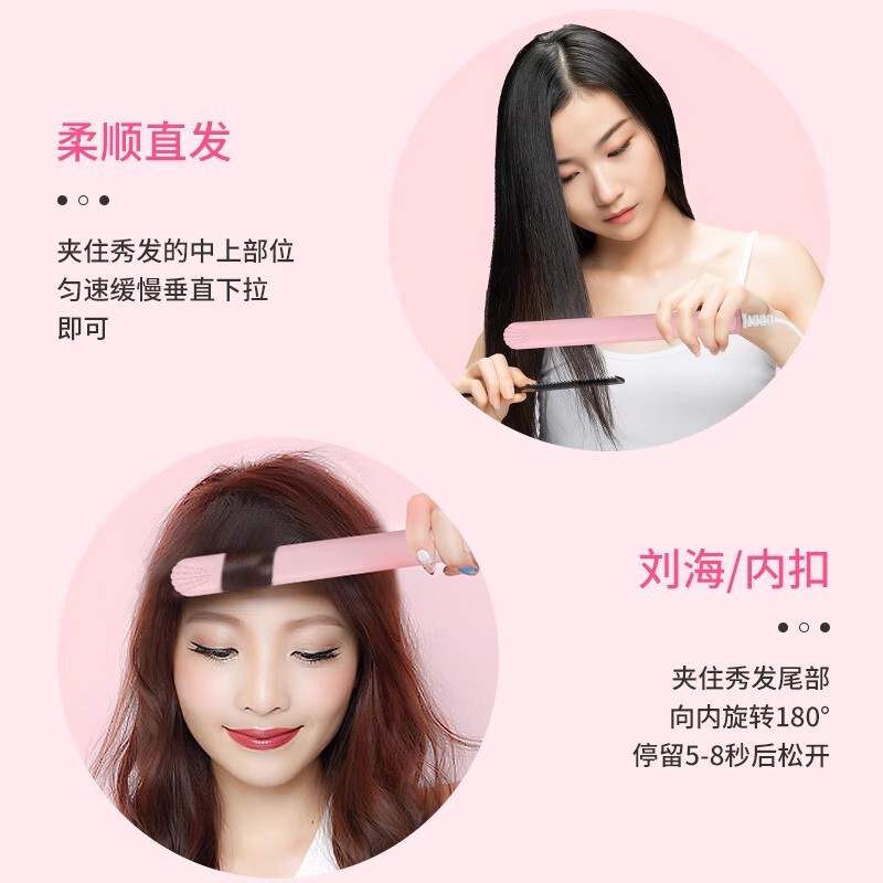ヘアアイロンストレート女子学生ミニ小型電気クリップ直巻両用前髪ストレートヘアアイロン|undefined