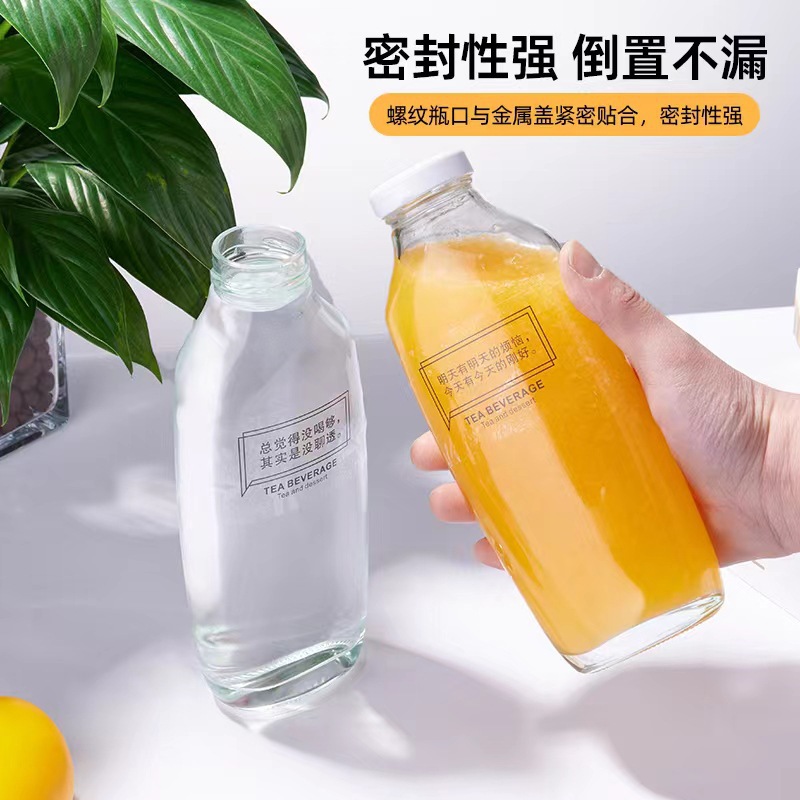 新款奶茶瓶饮料果汁果酒泡茶酵素玻璃瓶沙拉扁型鲜奶瓶厂家直销