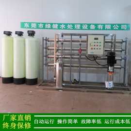 去离子水_洗衣液/洗涤剂配方用去离子水设备_梅州反渗透装置2T/H
