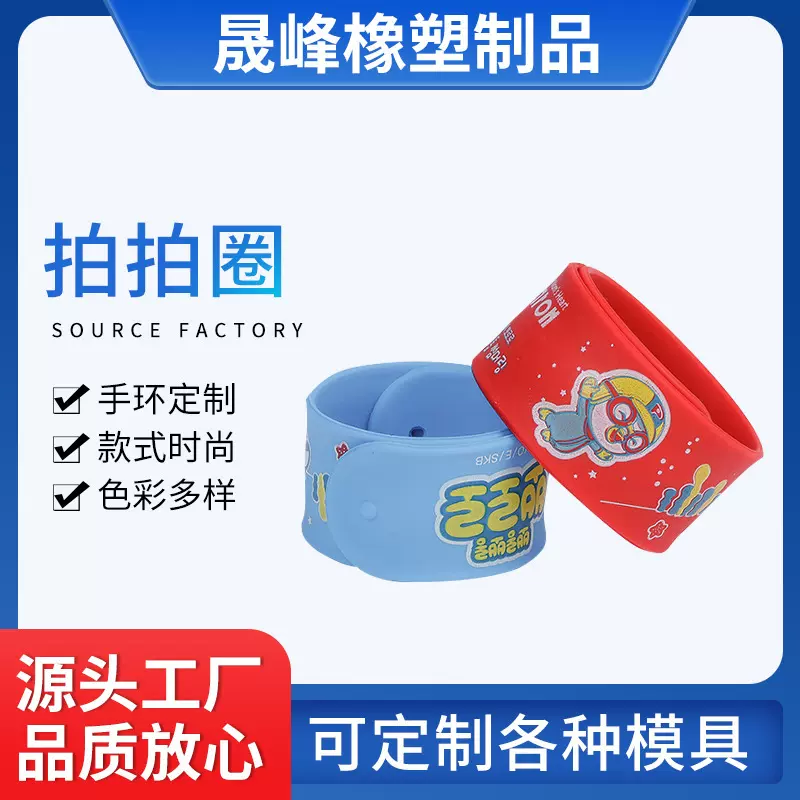 定制硅胶儿童手表表带 卡通儿童运动拍拍手腕带防静电拍拍手带