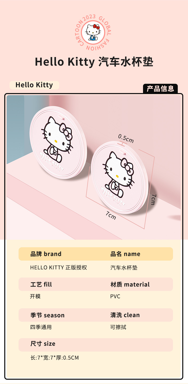 kitty Car water coaster car coaster universal water Cup tank non-slip mat cartoon cute lady car interior decoration