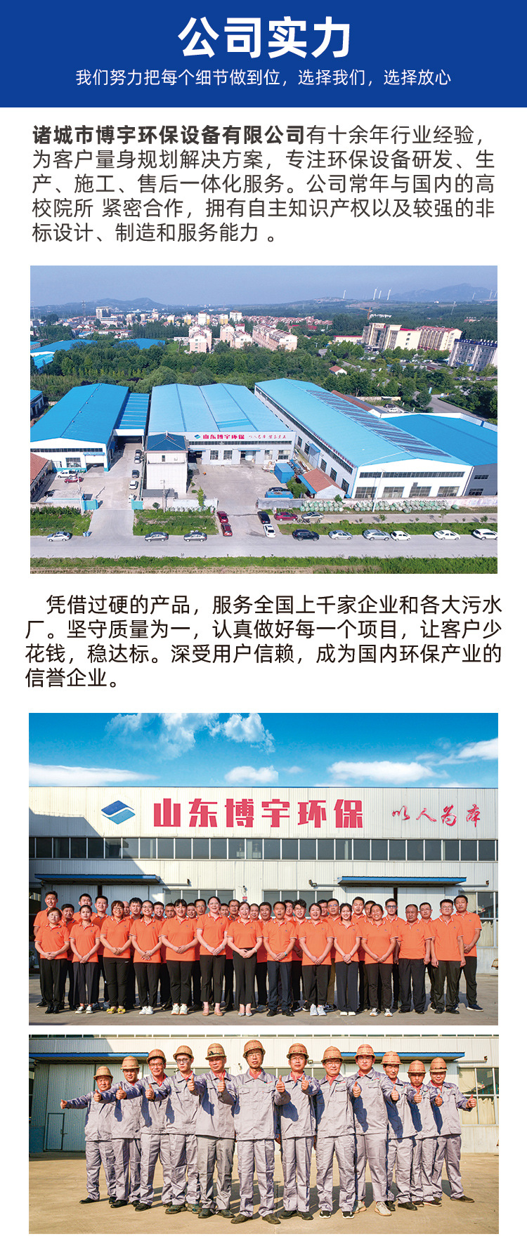 博宇-玻璃钢一体化污水处理设备_06
