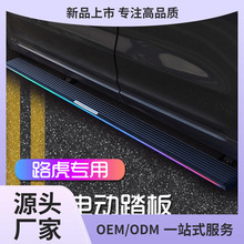 适用路虎极光卫士电动踏板揽胜行政星脉发现4/5运动原厂踏板改装