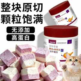 宠物肠胃宝猫狗消化酶益生菌助消化双拼鸡肉冻干狗狗胰宝片