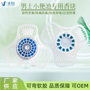 Urinal Triangular Block Deodorant Block for Men's Urinal, Aromatic Filter Cleaning Supplies, Urinal Block Recommended by Manufacturer