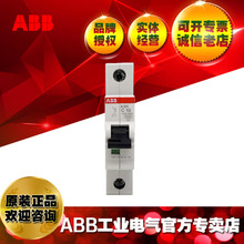 ABB微小型空气开关美标UL断路器/S201-C13;2CDS251001R0134