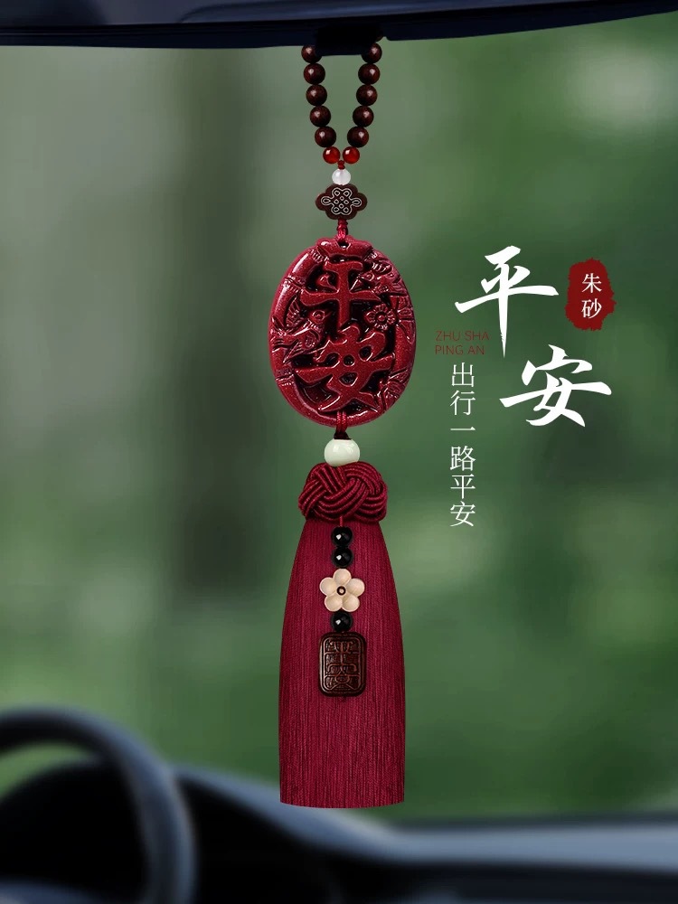 Cinnabar Safety Car Pendant Car Interior Pendant for Men and Women 2025 New Cinnabar Car Decoration