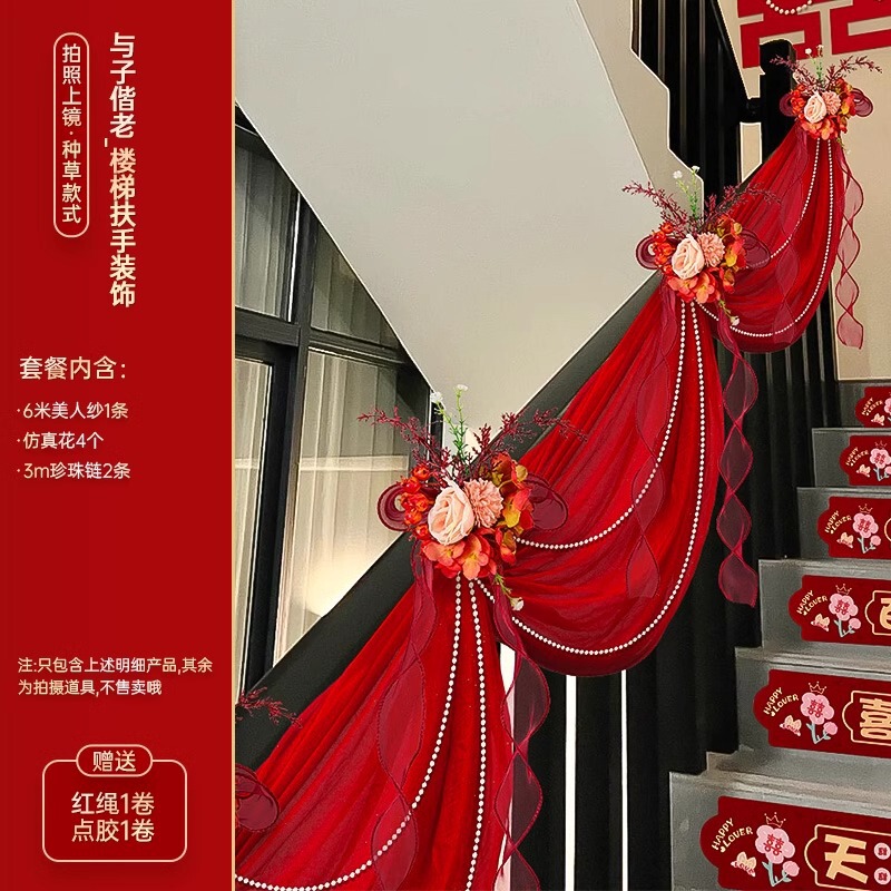 小红书爆款结婚楼梯扶手装饰婚房布置新房喜灯笼条幅挂饰婚庆拉花|undefined