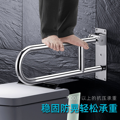 304 stainless steel bathroom toilet handrail folding elderly bathroom safety anti-slip barrier-free handle railing