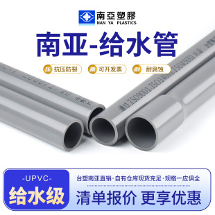 ̨���ρ�pvc�oˮ��UPVC��ɫ�U�ڹܲĹ�ȹܵ��A��upvc��32 63 200