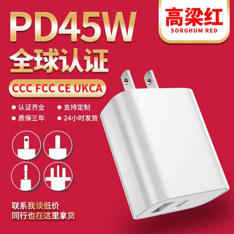 45W手机充电器数据线适用苹果/小米17promax安卓充电头16原装线