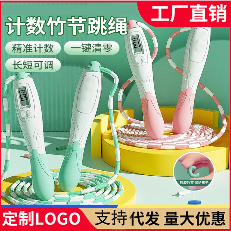 Cuerda de salto de conteo de bambú suave, cuerda especial para jardín de infantes para estudiantes de primaria
